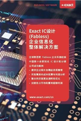 Exact易科參展ICCAD2022 推動集成電路設計產業創新發展